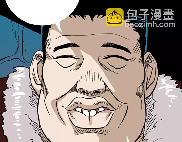 山林怪談 - 第8話 心之島（七）(2/3) - 1