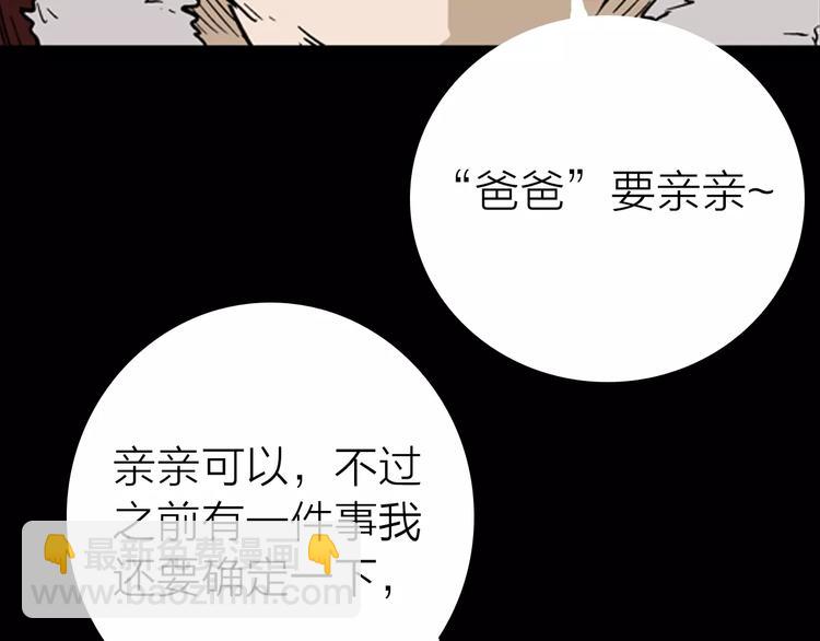 山林怪談 - 第8話 心之島（七）(2/3) - 2