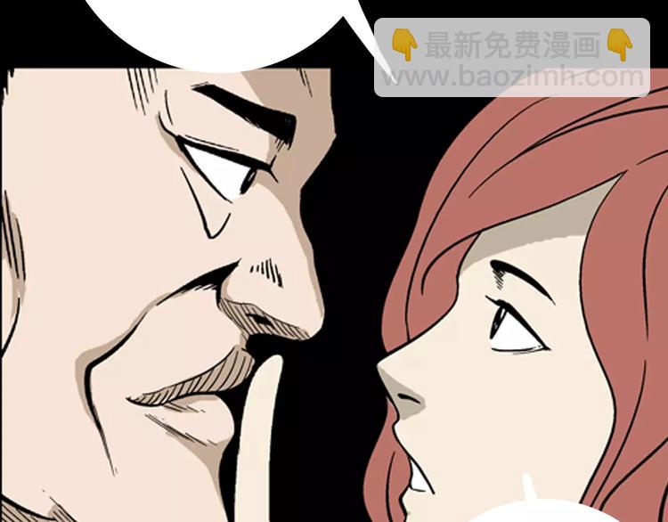 山林怪談 - 第8話 心之島（七）(2/3) - 3