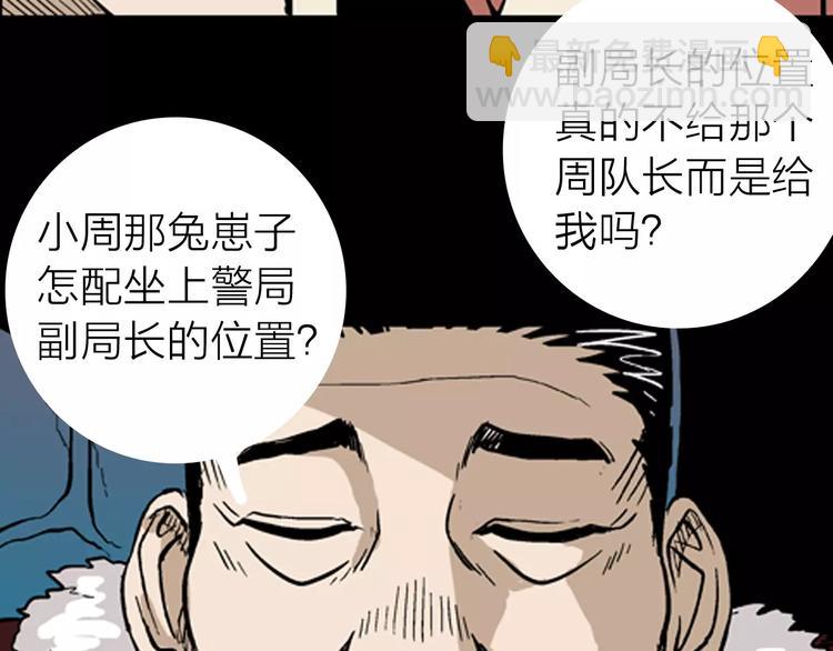 山林怪談 - 第8話 心之島（七）(2/3) - 4