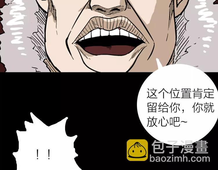 山林怪談 - 第8話 心之島（七）(2/3) - 5