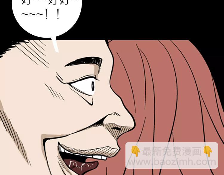 山林怪談 - 第8話 心之島（七）(2/3) - 1