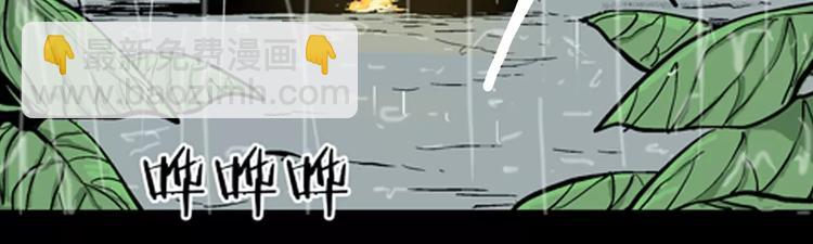 山林怪談 - 第8話 心之島（七）(2/3) - 5