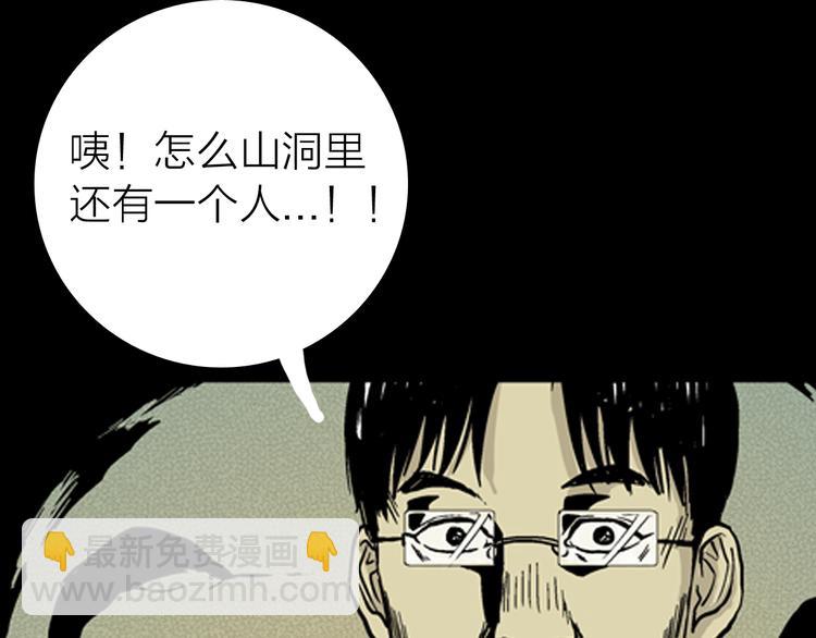 山林怪談 - 第8話 心之島（七）(2/3) - 2