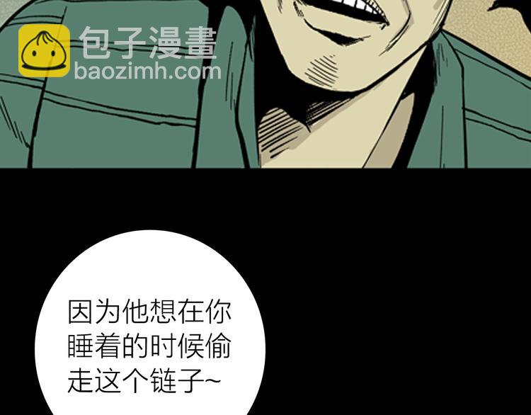 山林怪談 - 第8話 心之島（七）(2/3) - 8