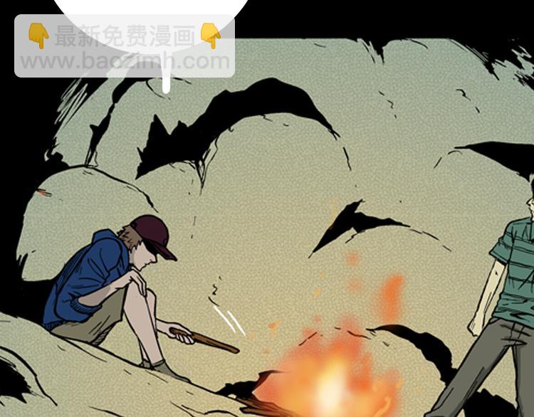 山林怪談 - 第8話 心之島（七）(2/3) - 1