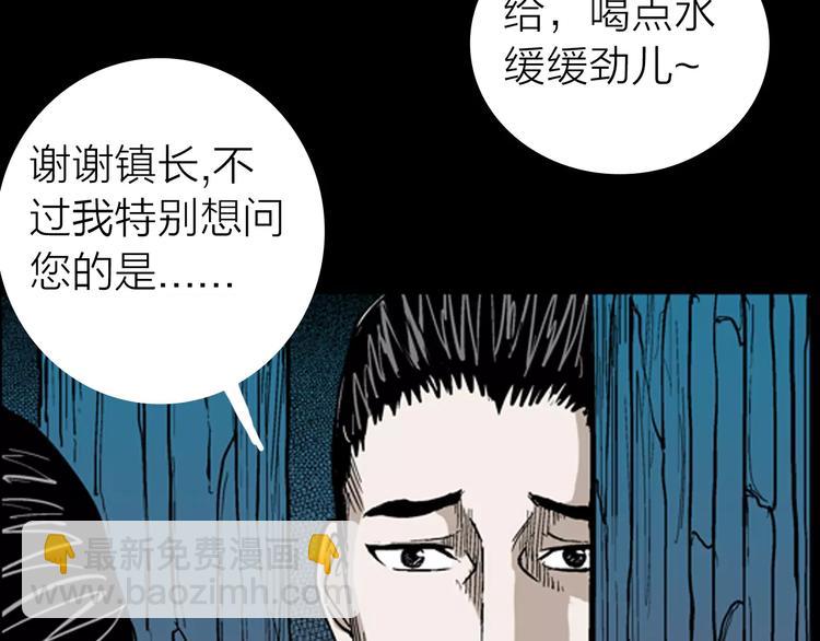 山林怪談 - 第8話 心之島（七）(1/3) - 1