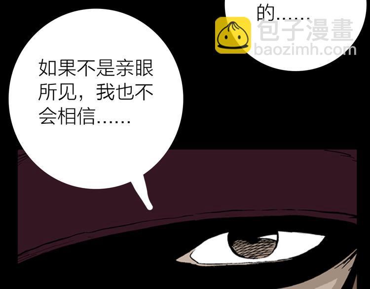 山林怪談 - 第8話 心之島（七）(2/3) - 3