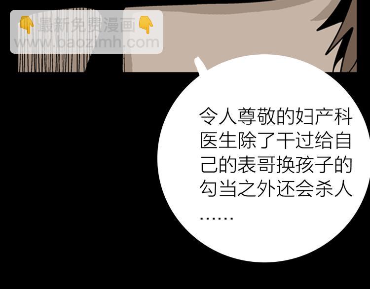 山林怪談 - 第8話 心之島（七）(2/3) - 4