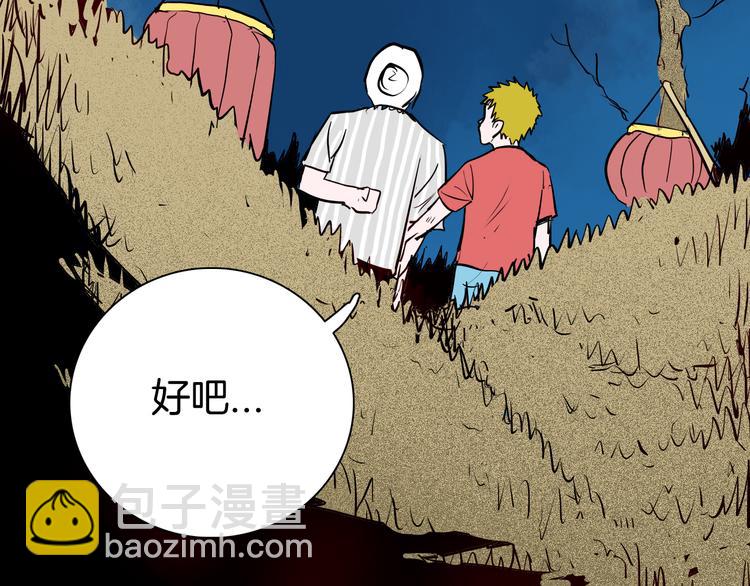 山林怪談 - 第72話 燈籠（下）(2/4) - 6