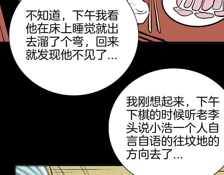 山林怪談 - 第72話 燈籠（下）(3/4) - 5