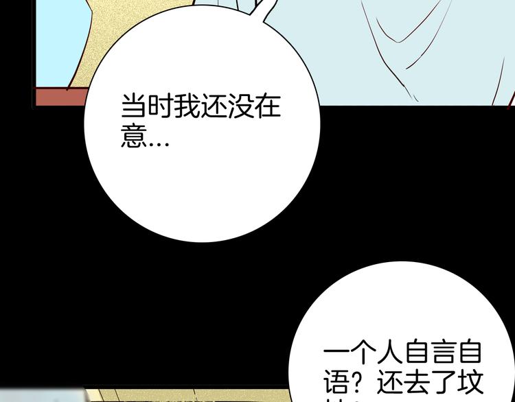 山林怪談 - 第72話 燈籠（下）(3/4) - 7