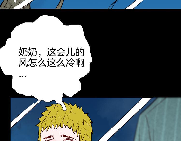 山林怪談 - 第72話 燈籠（下）(3/4) - 6