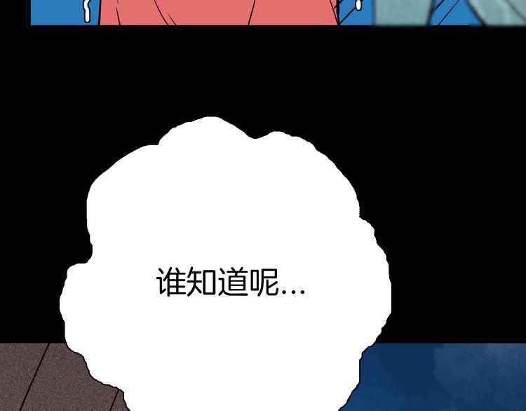 山林怪談 - 第72話 燈籠（下）(3/4) - 8