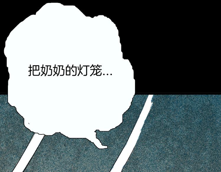 山林怪談 - 第72話 燈籠（下）(3/4) - 8