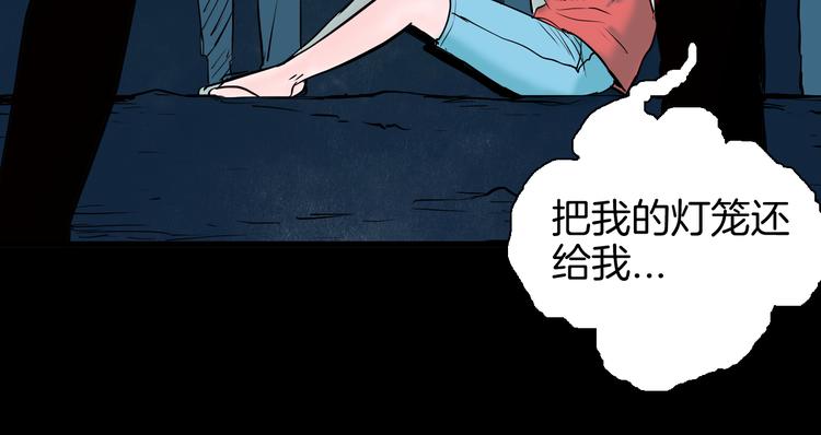 山林怪談 - 第72話 燈籠（下）(1/4) - 8