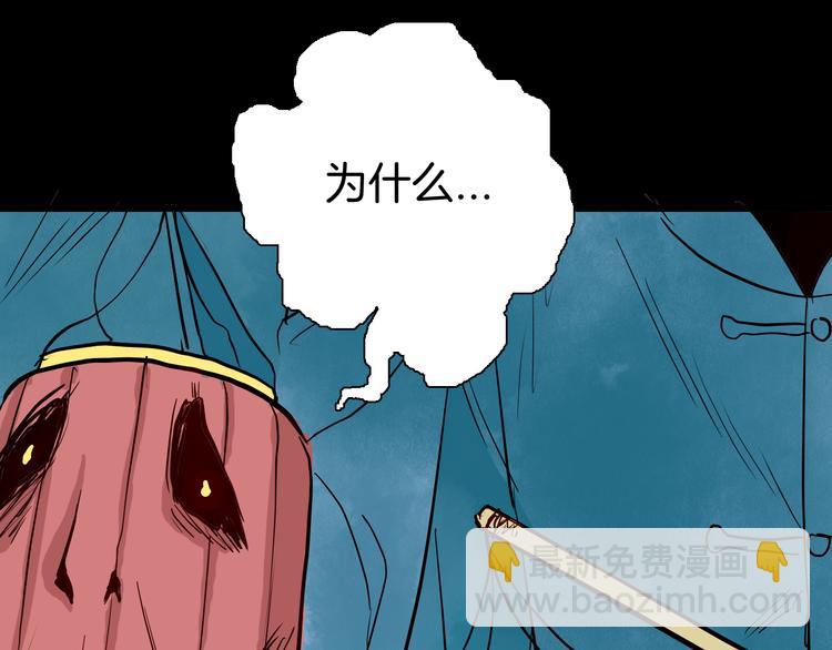 山林怪談 - 第72話 燈籠（下）(1/4) - 6