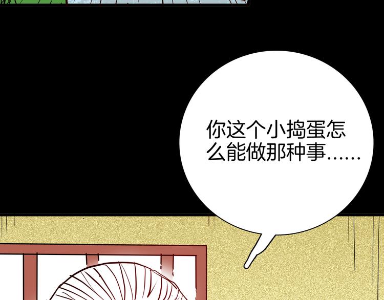 山林怪談 - 第72話 燈籠（下）(2/4) - 7