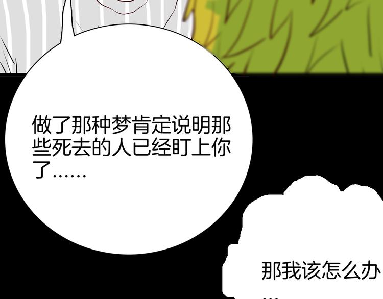 山林怪談 - 第72話 燈籠（下）(2/4) - 1