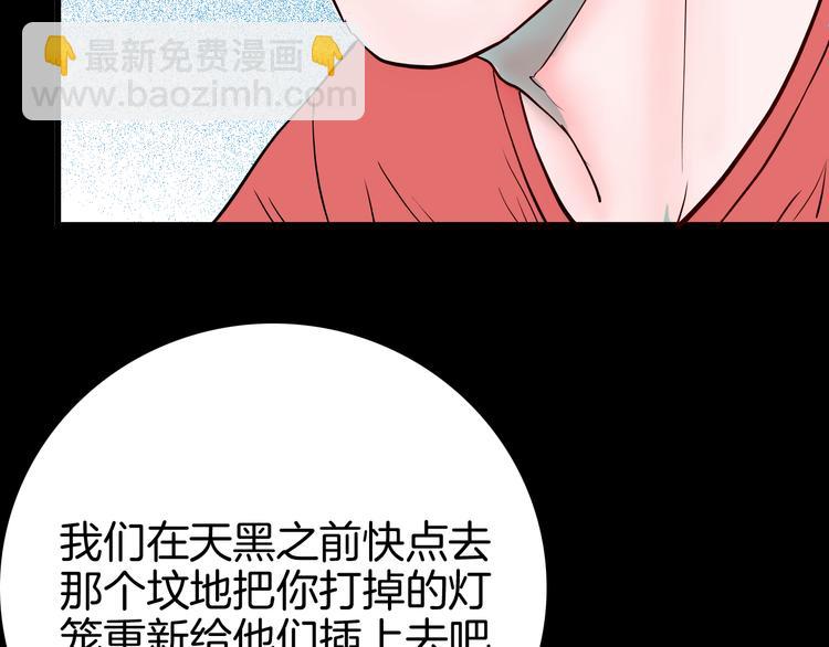 山林怪談 - 第72話 燈籠（下）(2/4) - 3