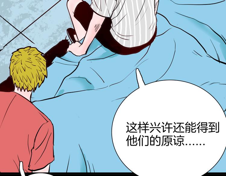 山林怪談 - 第72話 燈籠（下）(2/4) - 5