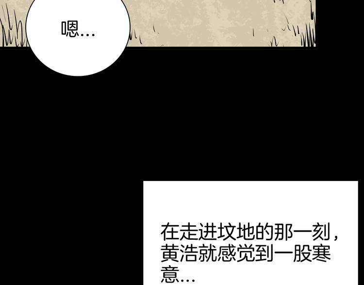 山林怪談 - 第72話 燈籠（下）(2/4) - 1