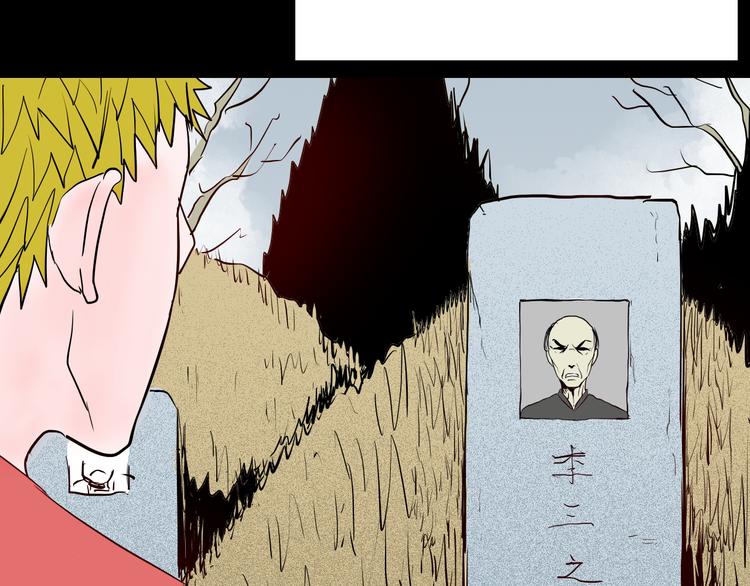 山林怪談 - 第72話 燈籠（下）(2/4) - 2