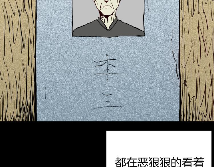 山林怪談 - 第72話 燈籠（下）(2/4) - 5