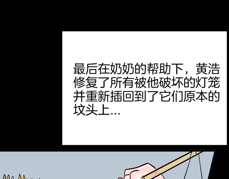 山林怪談 - 第72話 燈籠（下）(2/4) - 1