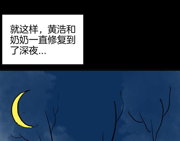 山林怪談 - 第72話 燈籠（下）(2/4) - 8