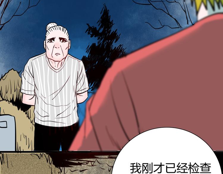 山林怪談 - 第72話 燈籠（下）(2/4) - 7