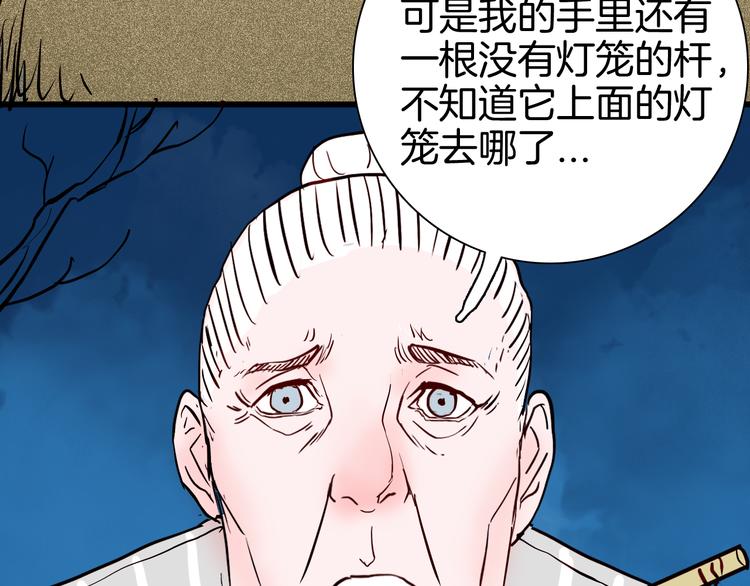 山林怪談 - 第72話 燈籠（下）(2/4) - 3