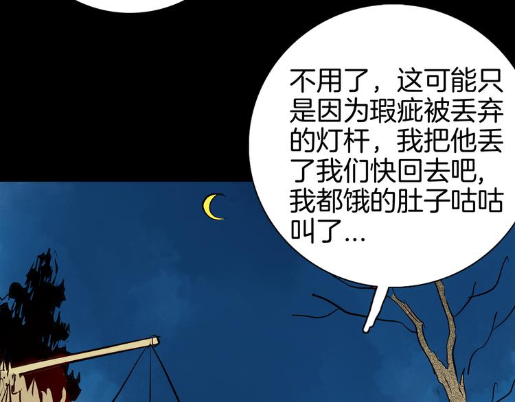 山林怪談 - 第72話 燈籠（下）(2/4) - 5