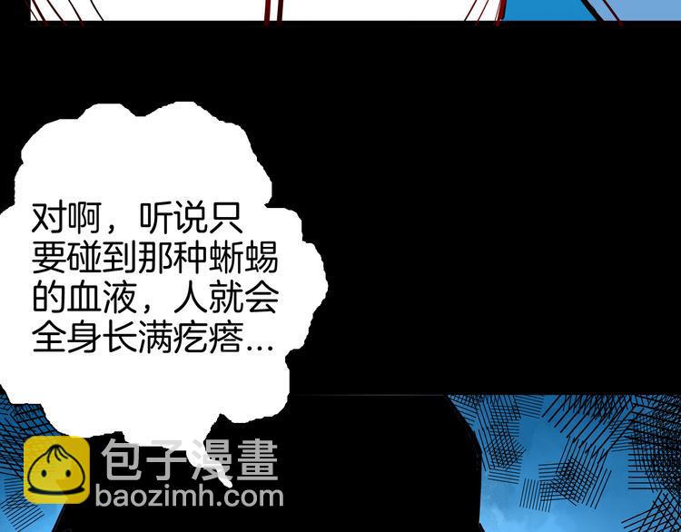 山林怪談 - 第74話 無限復仇（下）(3/4) - 5