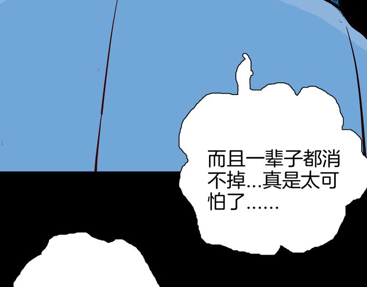 山林怪談 - 第74話 無限復仇（下）(3/4) - 7