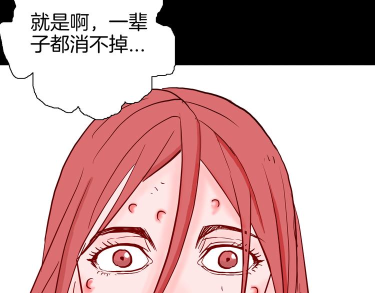 山林怪談 - 第74話 無限復仇（下）(3/4) - 8