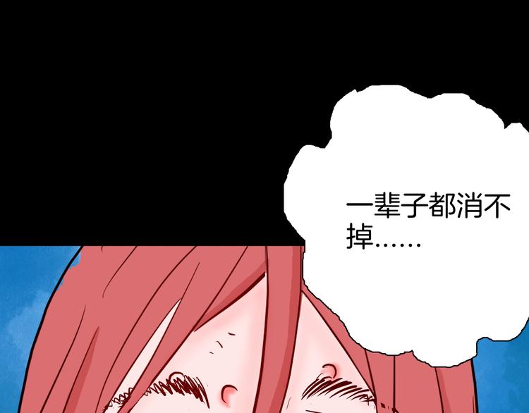 山林怪談 - 第74話 無限復仇（下）(3/4) - 2