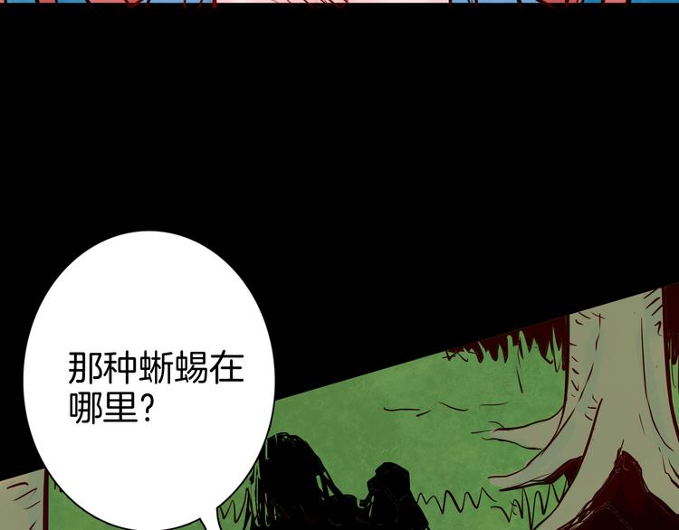 山林怪談 - 第74話 無限復仇（下）(3/4) - 4