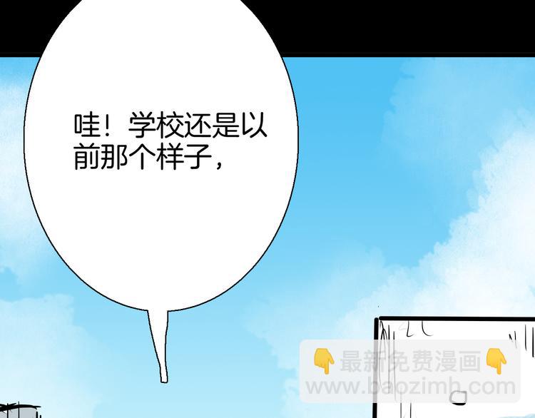 山林怪談 - 第74話 無限復仇（下）(3/4) - 7