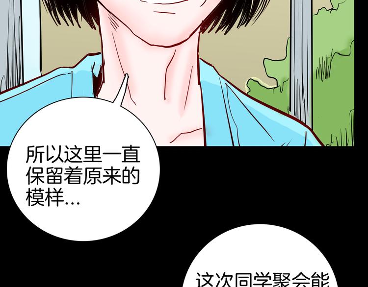 山林怪談 - 第74話 無限復仇（下）(3/4) - 8