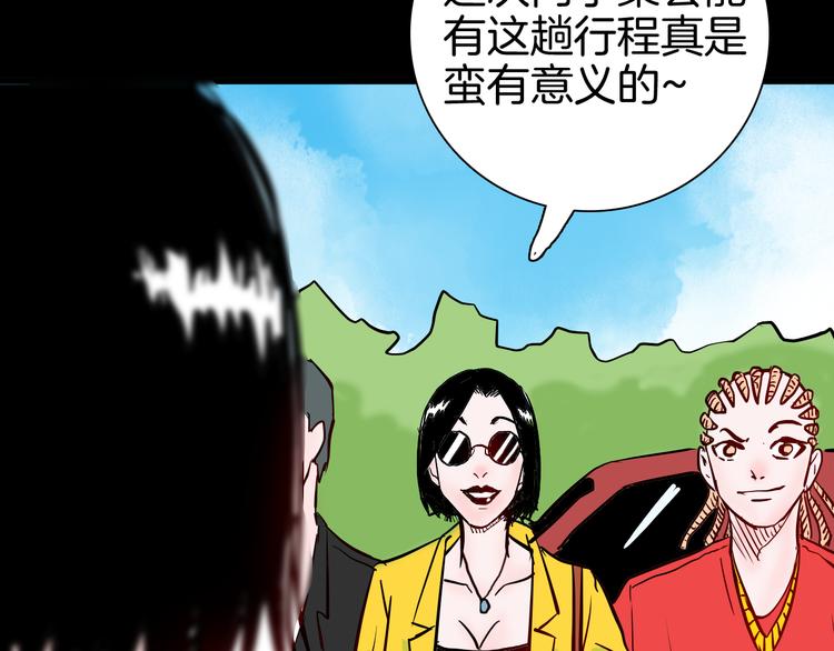 山林怪談 - 第74話 無限復仇（下）(3/4) - 1