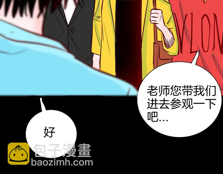 山林怪談 - 第74話 無限復仇（下）(3/4) - 2