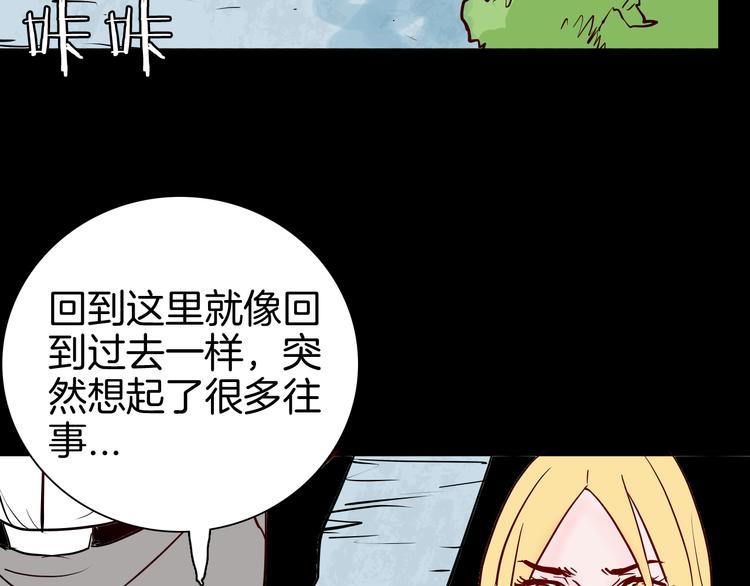 山林怪談 - 第74話 無限復仇（下）(3/4) - 5