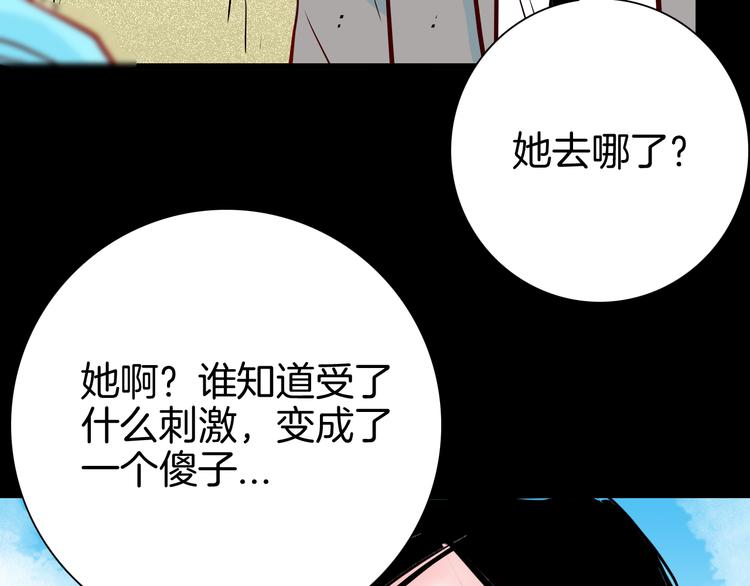 山林怪談 - 第74話 無限復仇（下）(3/4) - 1