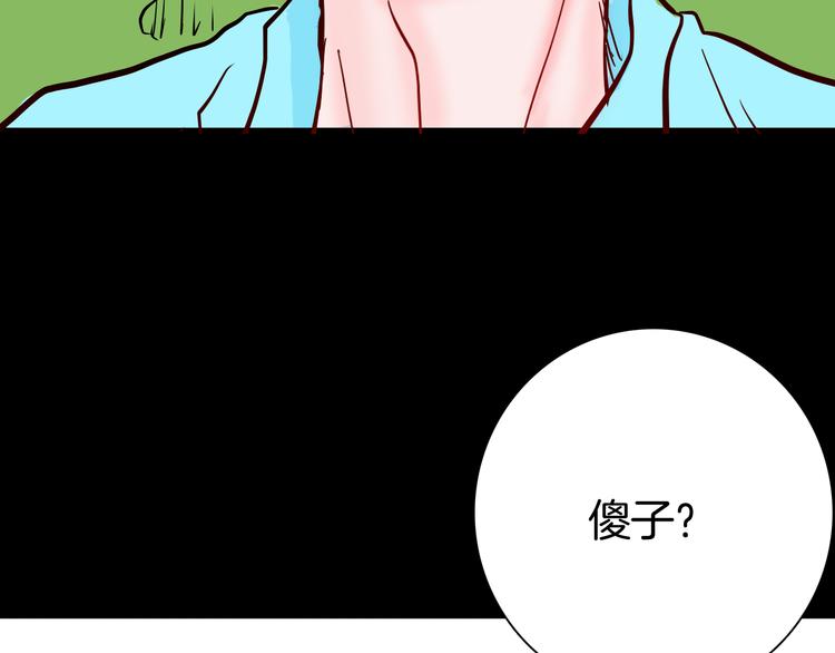 山林怪談 - 第74話 無限復仇（下）(3/4) - 3