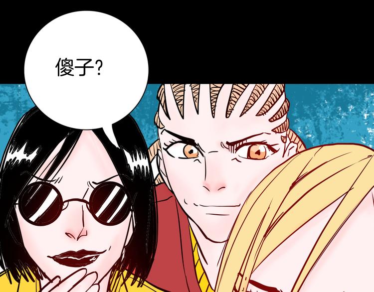 山林怪談 - 第74話 無限復仇（下）(3/4) - 7