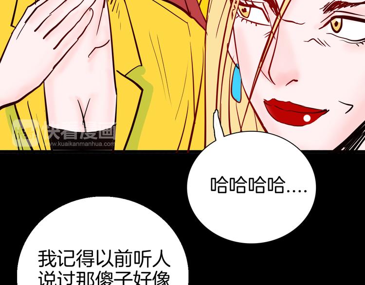 山林怪談 - 第74話 無限復仇（下）(3/4) - 8