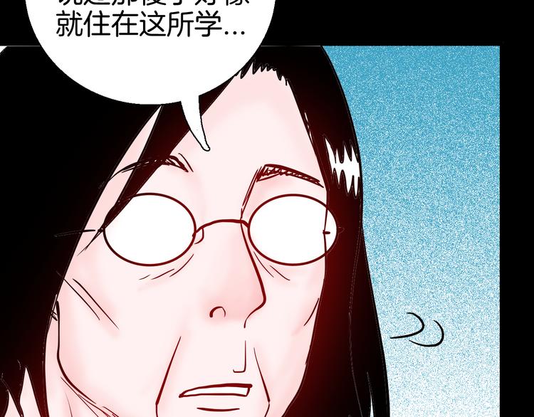 山林怪談 - 第74話 無限復仇（下）(3/4) - 1