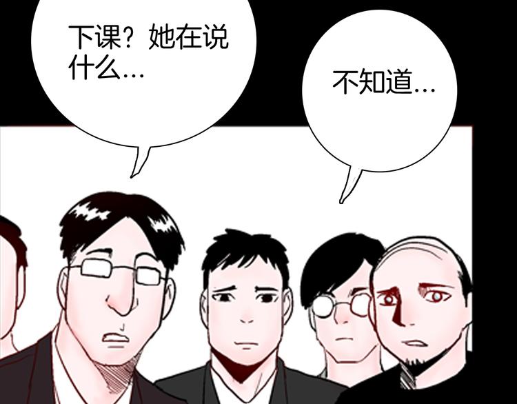 山林怪談 - 第74話 無限復仇（下）(4/4) - 8