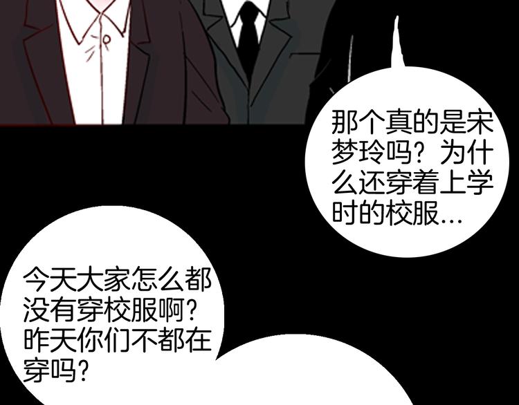 山林怪談 - 第74話 無限復仇（下）(4/4) - 1